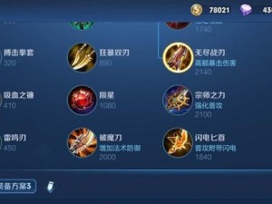 王者荣耀羿新手攻略（从零开始，成为王者荣耀中的箭神之王！）