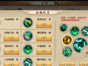 天龙八部丐帮技能攻略（探索丐帮技能，打造最强武林高手）