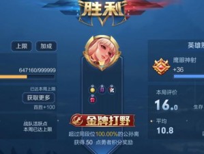 斗鱼女主播推塔出装攻略（征战英雄联盟，成就推塔女王的秘籍）