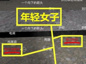 揭秘孙美琪疑案手游线索，菜刀指纹在哪？（探索真相，从游戏开始！）