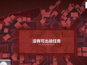 《崩坏3》游戏后崩坏书冒险委托攻略（探索未知领域，提高实力）