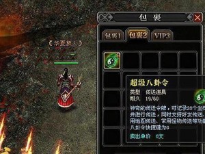 《以魔侠传升级攻略》（提升你的游戏实力，成为顶级魔侠）