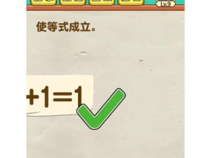 《解密全民烧脑游戏25》（攻略、技巧与秘籍揭秘）