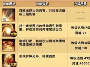 以古甲龙技能搭配攻略（发掘古甲龙技能的无限可能，打造无敌战力）