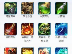 王者瑶出装攻略大全（全方位解析王者瑶的最佳出装和技巧）