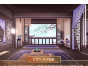 宫妃攻略（从宫妃到皇后，如何运用攻略技能脱颖而出？）