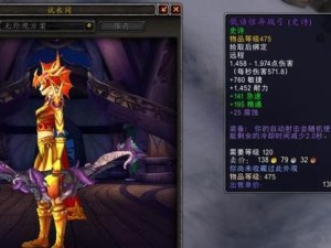 魔兽世界先知出装顺序攻略（探索先知英雄的最佳装备搭配方案）