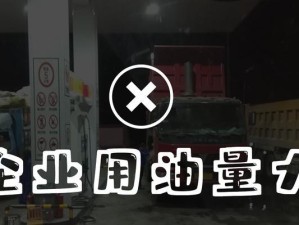 《以废土行动》加油站打法攻略！（告别尴尬，教你轻松过加油站！）