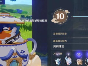 原神10级升级攻略（掌握关键技巧，打造无敌角色，迎接更大的挑战！）