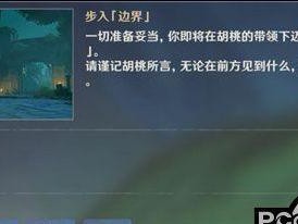 《原神核桃传说任务攻略》（探索核桃传说的秘密，解锁隐藏任务）