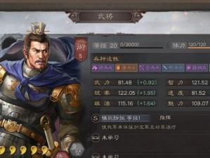 《傲世三国》曹操攻略（无坚不摧的战略谋士，巧妙运用权谋和军事手段）