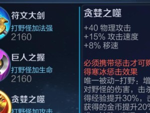 李白打法出装攻略（精准输出，无敌英姿，如何打造一位无可匹敌的李白）