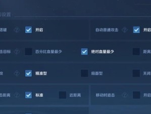 王者荣耀攻略（打造最强英雄装备体系，升级装备铭文双剑合璧）