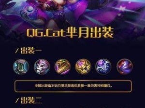 王者荣耀逆转法师出装攻略（玩转逆境，解锁法术奇迹！）