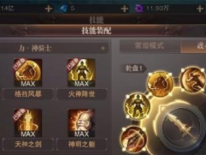 新手攻略（掌握关键技能，成为战场上的王者）