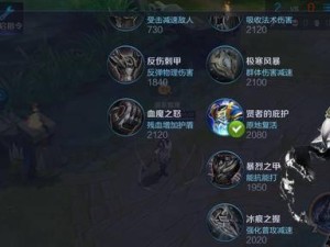 王者荣耀刘备铭文出装攻略（助你在战场上如刘备般英勇无畏）