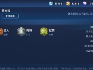 蔡文姬打野最强出装攻略（一网打尽，攻城略地无往不利！）