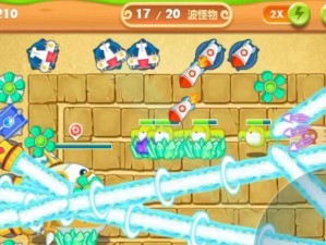 保卫萝卜2攻略83（一站式攻略，助你轻松通关）
