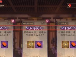 《阴阳师神乐人偶位置攻略》（把握关键时刻，轻松击败BOSS！——以游戏为主）