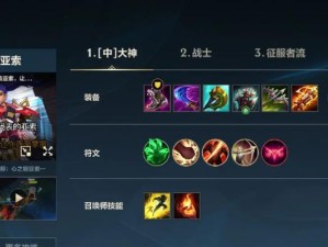 掌握武器附魔出装攻略，提升战斗能力（精通武器附魔技巧，助你成为战场之王）