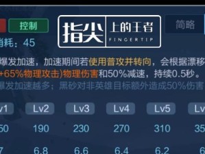 无限火力新英雄出装攻略（掌握装备搭配，成为无尽战火中的统治者）