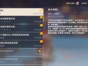 原神3.4攒原石攻略（解锁隐藏宝藏，打造最强角色！）