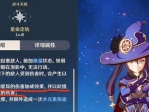 原神优菈天赋突破材料全盘点（轻轻松松突破优菈天赋，装备一览无余！）