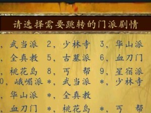 金庸群侠传3攻略（群侠传3技能搭配攻略及详细解析）