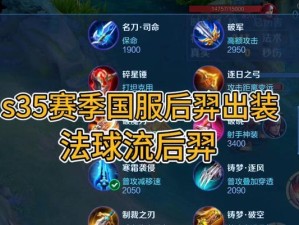 以后羿一百吸血出装铭文攻略（羿一百吸血出装铭文搭配及使用技巧）