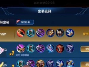 王者荣耀法师打野出装攻略（打造强力法师打野阵容，登顶荣耀之巅）