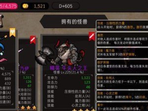 邪恶法师出装攻略（掌握邪术，统领战场，成为无敌之王！）