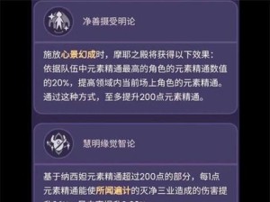 草神平民配队攻略，让你在原神战斗中更加得心应手（以草神为核心搭配平民角色，打出高伤输出）