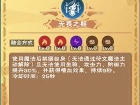 《剑与远征》王座之塔通关技巧（游戏攻略分享，让你轻松通关！）