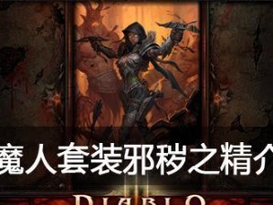 猎魔者核心技能搭配攻略（提升实力！掌握猎魔者核心技能的关键）