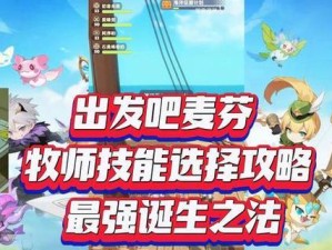 以巴卡尔拳套技能选择攻略（为你揭秘最强拳套技能组合，让你在战斗中无敌）